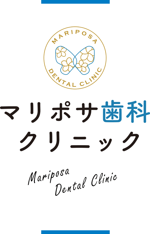 海老名の歯医者マリポサ歯科クリニック小児歯科・妊婦さんの治療・インプラントのご質問にお答えします。